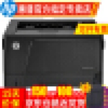 惠普（HP） 打印机 M701n A3黑白激光打印机