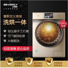小天鹅洗衣机BVL1D100TG6