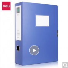 得力（deli） 5604 档案盒 A4 资料盒 文件盒 7.5cm 办公用品 蓝色1只装