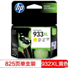 惠普（HP）CN056AA 933XL 超大号 Officejet 黄色墨盒（适用HP Officejet 7110/7610/7612）