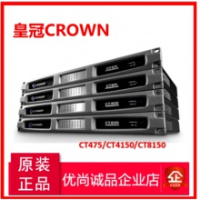Crown皇冠CT8150专业功放