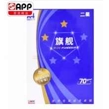 复印纸二星蓝旗舰/箱