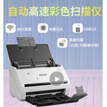爱普生（EPSON）DS-570W