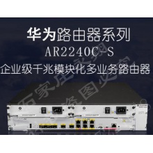 华为（HUAWEI）AR2240C-S路由器