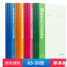 得力7652办公无线装订本（混）-50张-A5（本）