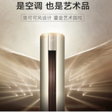 美的KFR-51LWDY-IB(R3)空调