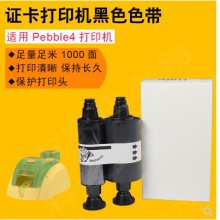 Evolis pebble爱丽识 证卡打印机黑色带