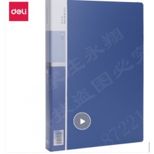 得力（deli）5005 A460页资料册 蓝 单只