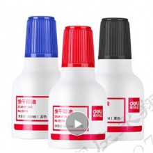 得力（deli）办公用品 9874 印油 红