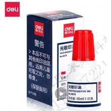 得力(deli)10ml财务印章光敏印油 红色光敏印章油 办公用品 9879