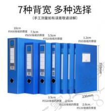 加厚A4档案盒文件盒塑料大容量100mm