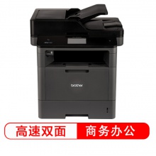 兄弟（brother） MFC-8535DN 高速双面网络激光多功能一体机 打印 复印 扫描 传真
