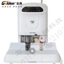 金典(Golden)GD-60E装订机财务凭证装订机