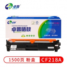 卓普CF218硒鼓带芯片 适用惠普HP18A硒鼓M104A M104W M132A M132NW 132fn 132snw 132fp 132fw