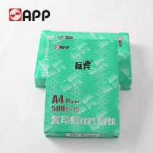 金光（APP）标兵复印纸电脑打印纸 办公用纸 全木桨白纸 整箱 A4/70G 8包装/4000张