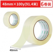 得力透明胶带 30912 大号宽胶带快递打包封箱带 封口胶布 48mm*100y*45um 6卷装