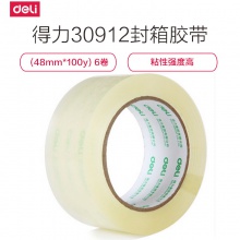 得力透明胶带 30912 大号宽胶带快递打包封箱带 封口胶布 48mm*100y*45um 6卷装