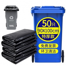 大号商用酒店物业办公加厚平口垃圾袋 黑色（90*100cm 50只装）