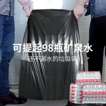 大号商用酒店物业办公加厚平口垃圾袋 黑色（90*100cm 50只装）