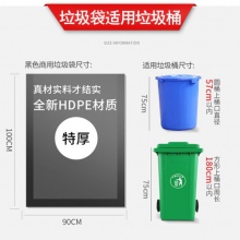 大号商用酒店物业办公加厚平口垃圾袋 黑色（90*100cm 50只装）