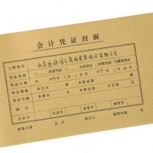 西玛（SIMAA）连背 发票版凭证封面 540*142mm 50张/包 240*140一体式封皮财务办公会计记账凭证FM127 销售单位：张