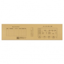 西玛（SIMAA）连背 发票版凭证封面 540*142mm 50张/包 240*140一体式封皮财务办公会计记账凭证FM127 销售单位：张