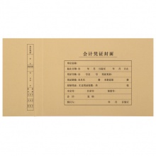 凭证封面