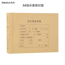 凭证封面