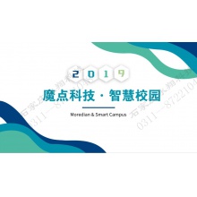 魔点幼儿园家长接送方案