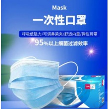 得力 一次性口罩 三层透气 防雾霾防颗粒物粉尘 安全防护口鼻罩19380 50只盒