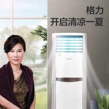 格力（GREE）2匹 京炫 大风量 定频 快速冷暖 立式方柜 客厅/家用空调立式柜机KFR-50LW/(505891)NhAbD-3