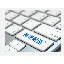 神州网信版win10系统Windows 10 神州网信政府版