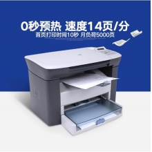 惠普（HP） M1005 黑白激光打印机 打印 复印 扫描三合一多功能一体机