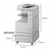 佳能（Canon）iR 2530i a3激光多功能黑白数码多功能网络复印机 标配(双面自动输稿器+双纸盒，送底座）