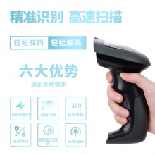 得力（deli）14881 USB一维码无线扫描枪商品条码枪 即插即用扫码枪(黑色)