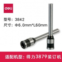 得力（deli）3842钻刀空心钻刀