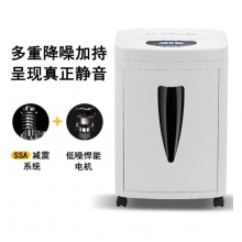 科密(comet)德国5级高保密减震静音碎纸机 办公商用家用文件粉碎机C-838