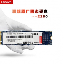 联想固态硬盘 联想X800 M.2 2280 512G SSD