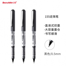白雪(snowhite)品质直液式走珠笔子弹型0.5mm学生用中性签字笔黑水笔考试专用笔巨能写PVR-155黑色