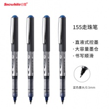 白雪(snowhite)品质直液式走珠笔子弹型0.5mm学生用中性签字笔考试专用笔巨能写批发PVR-155蓝色