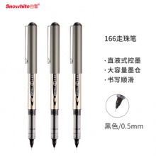 白雪 针管型走珠笔PVN-166 0.5mm黑色