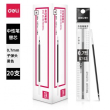 得力(deli)0.7mm黑色子弹头中性笔笔芯 水笔签字笔替芯 S753 20支/盒