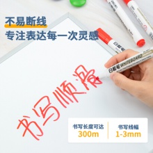 得力(deli)白板笔 色泽明亮可擦易擦6817 办公用品 红色