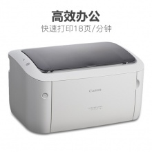 佳能LBP6018L打印机家用商务办公黑白A4幅面激光打印机