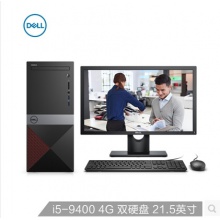 Dell Vostro 3671 I5-9400/8G/1T/21.5寸显示器