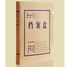 得力（deli） 5920 高质感牛皮纸档案盒 30mm 10只/包 计价单位：只 10只起卖