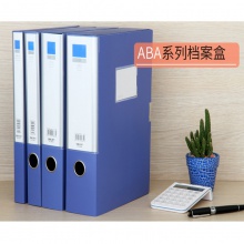 得力(deli) 5683 ABA系列A4/55mm档案盒 蓝色 单只装