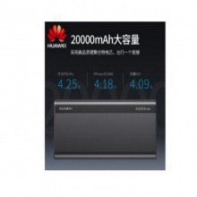 华为充电宝20000毫安大容量移动电源p30p20pro超级快充超薄小巧荣耀苹果小米vivo可上飞机 华为20000毫安（18W双向快充版）