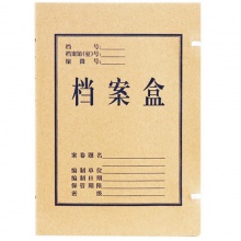 得力（deli） 5920 高质感牛皮纸档案盒 30mm 单