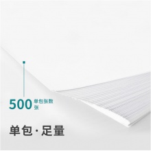 得力（deli）珊瑚海1包装70gA4复印纸 单包 500张/包